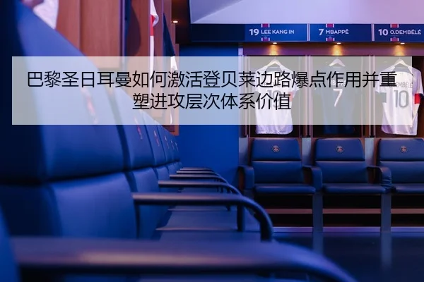 ba-li-sheng-ri-er-man-ru-he-ji-huo-deng-bei-lai-bian-lu-bao-dian-zuo-yong-bing-zhong-su-jin-gong-ceng-ci-ti-xi-jia-zhi-2-132.jpg